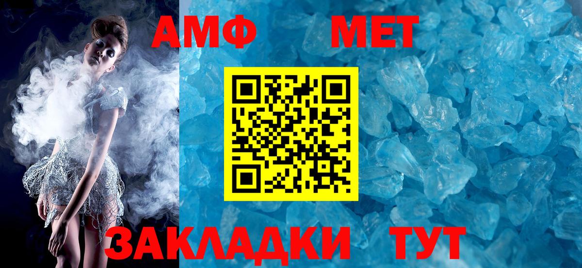 АМФ 97% Рассказово