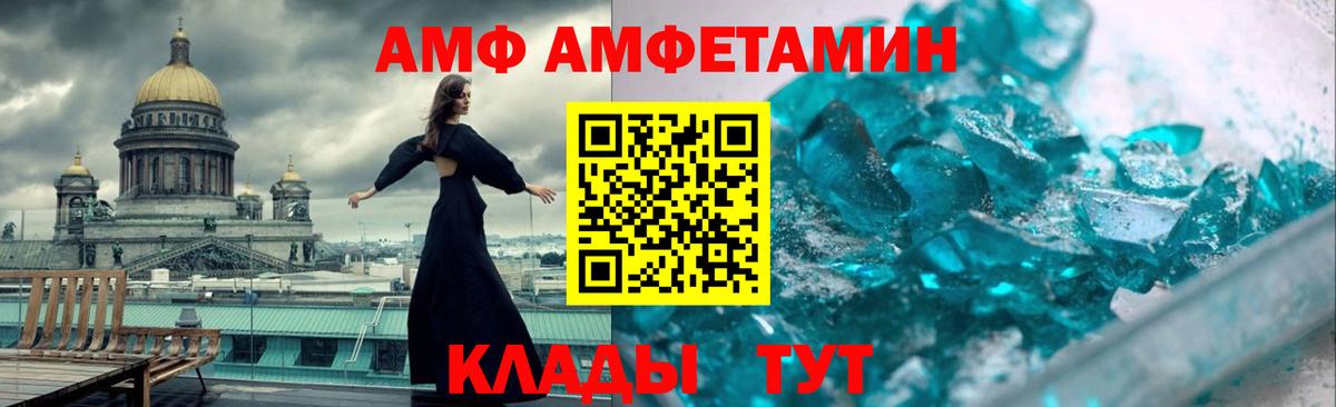Рассказово  АМФ Розовый  Вход с VPN 