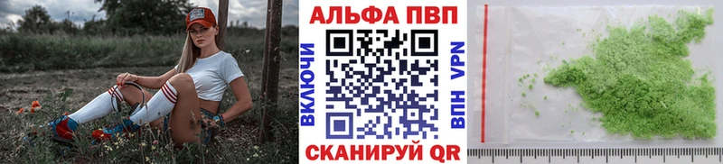 Alpha-PVP кристаллы  даркнет сайт  Рассказово 