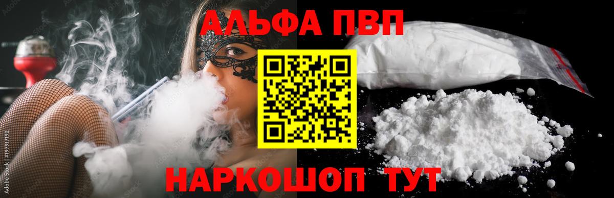 Alpha-PVP кристаллы Рассказово