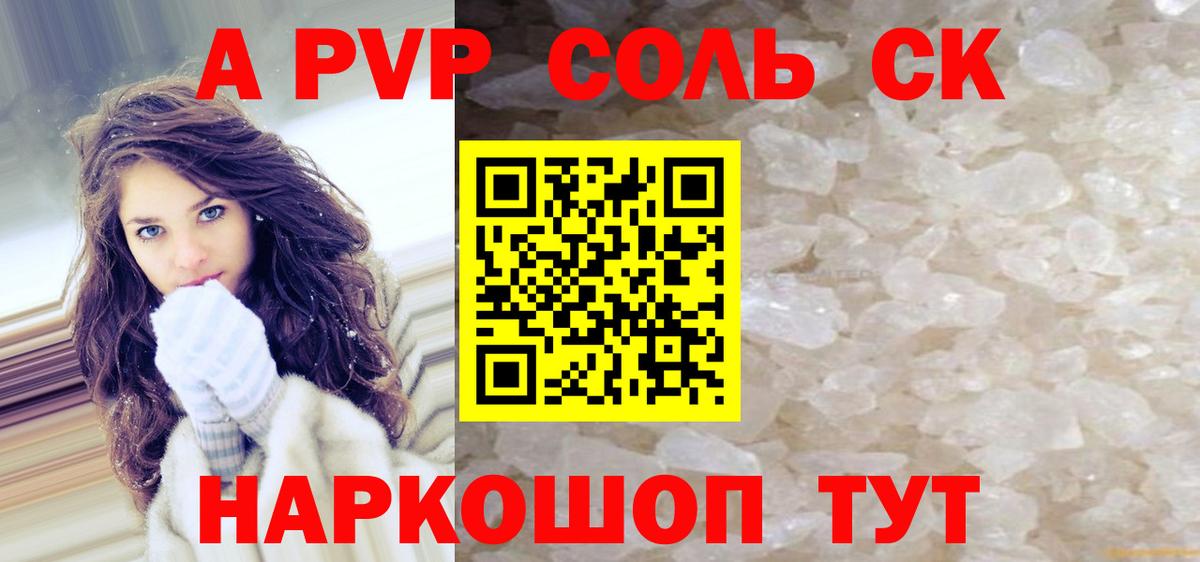Alpha-PVP крисы CK  Alpha-PVP кристаллы  Рассказово  Вход с VPN 
