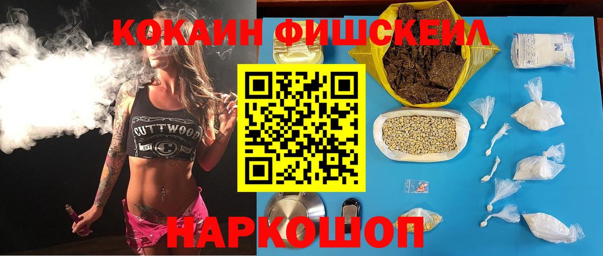 Cocaine  Вход с VPN  Рассказово  КОКАИН Перу 