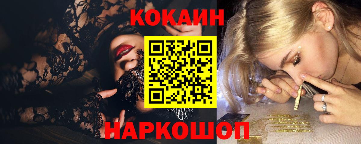 Кокаин Колумбийский Рассказово