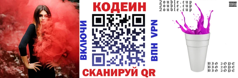 Codein напиток Lean (лин)  Рассказово 