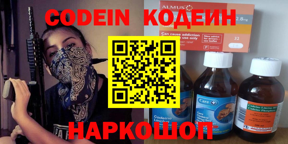 Конопля  Alpha PVP СК кристаллы  Бошки Шишки  ГАШ  Рассказово  Вход с VPN  Меф   Codein 