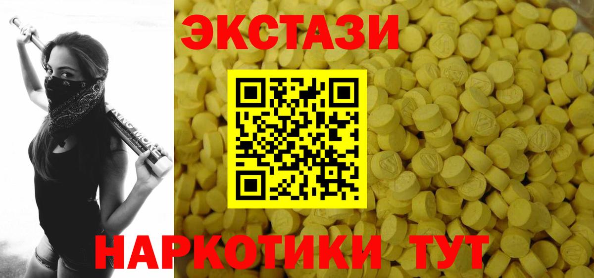 Ecstasy XTC Рассказово