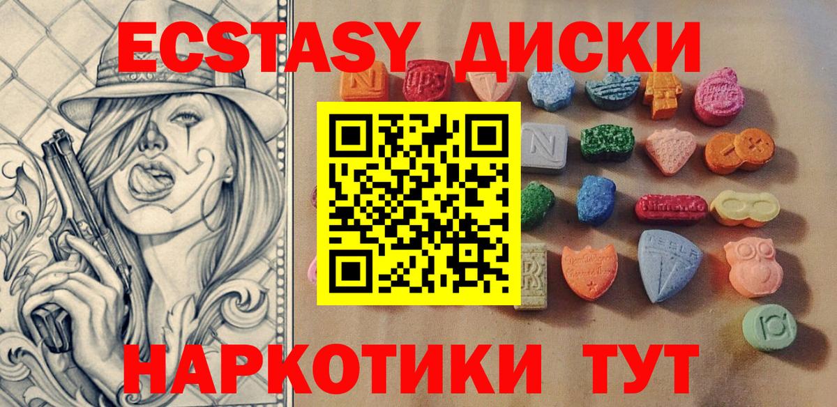 ЭКСТАЗИ  Экстази Дубай  Вход с VPN  Рассказово 