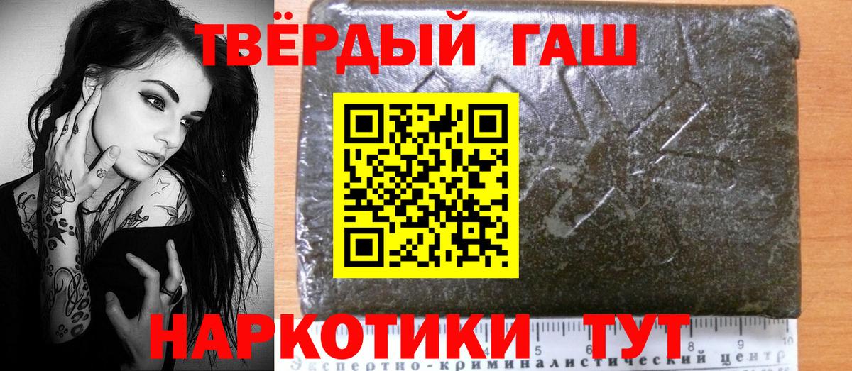 Гашиш Premium  Вход с VPN  ГАШ ice o lator  Рассказово 