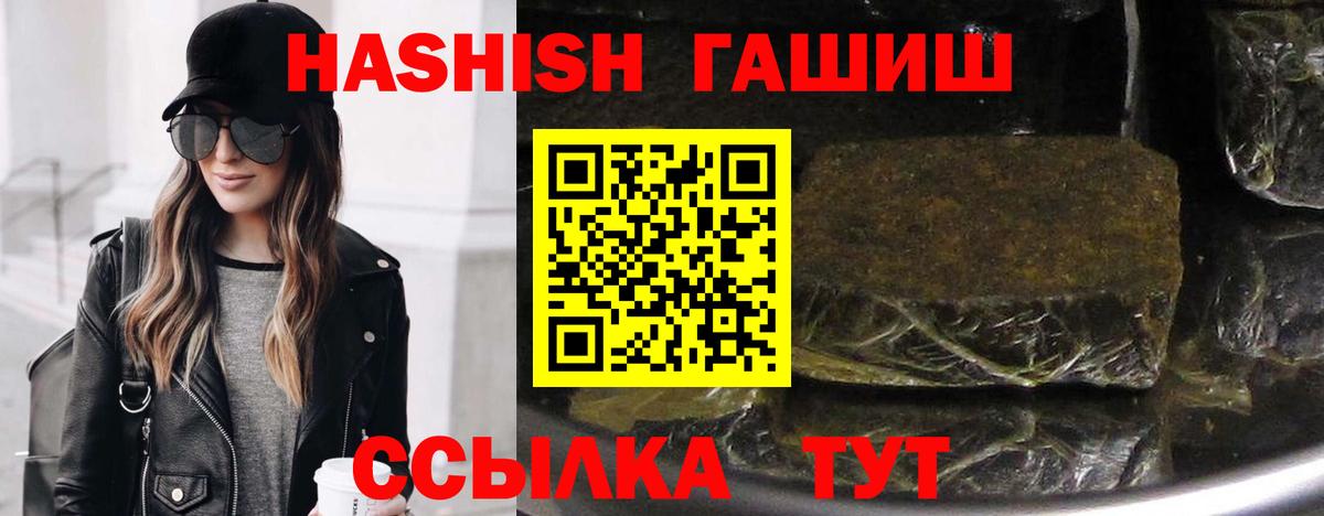 Гашиш убойный Рассказово