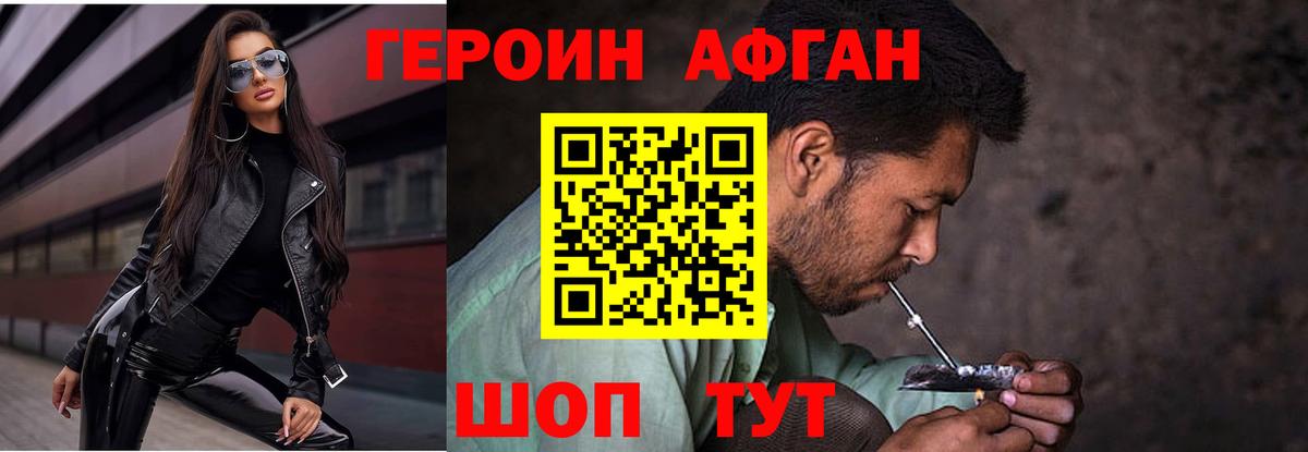 Героин Heroin  Вход с VPN  Героин  Рассказово 