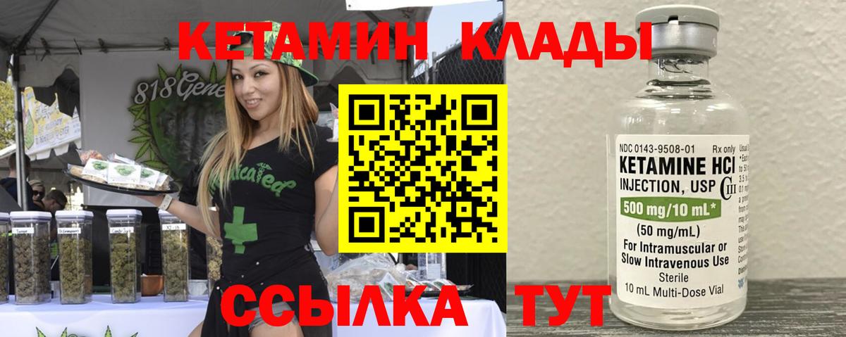 Кетамин VHQ  Вход с VPN  Рассказово 