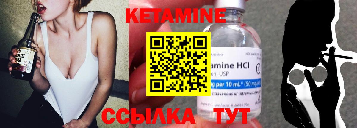 КЕТАМИН ketamine Рассказово