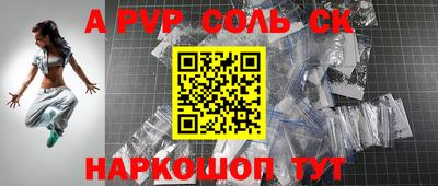 ALPHA-PVP Ярославль