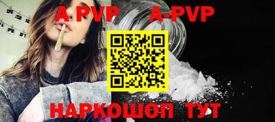 ALPHA-PVP Ярославль