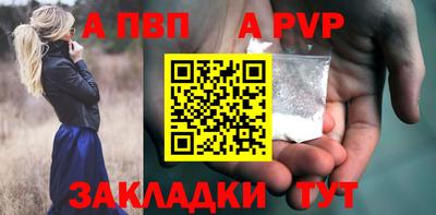 ALPHA-PVP Ярославль