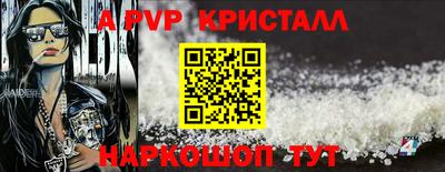 ALPHA-PVP Ярославль