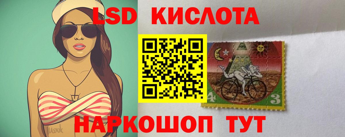 LSD-25 экстази ecstasy Рассказово