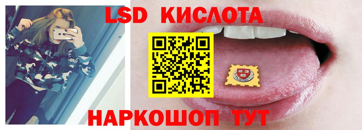 ЛСД экстази кислота  Вход с VPN  ЛСД экстази кислота  Рассказово 