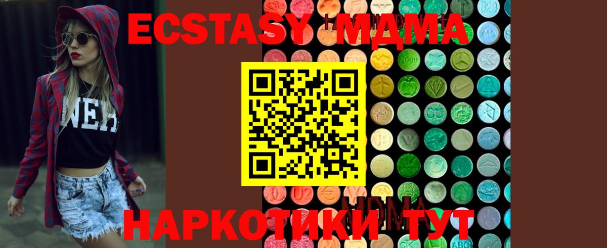 МДМА Molly  Вход с VPN  Рассказово 