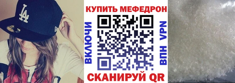 МЯУ-МЯУ мука  купить закладку  omg ссылки  Рассказово 