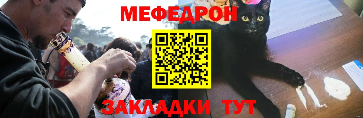 как найти   МЕФ  Вход с VPN  Рассказово  МЕФ мяу мяу  МЯУ-МЯУ mephedrone 