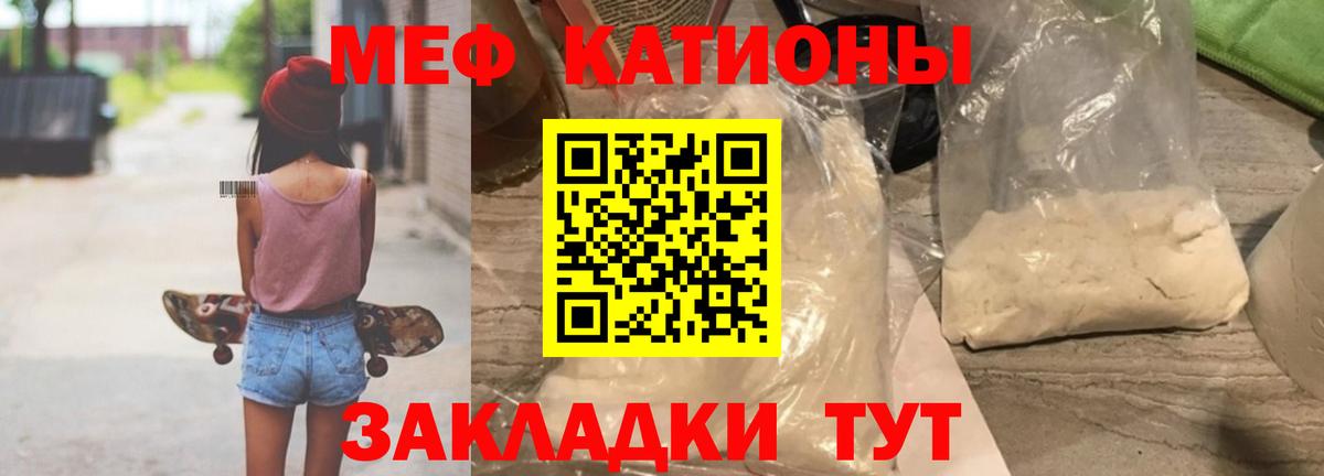 Меф кристаллы Рассказово