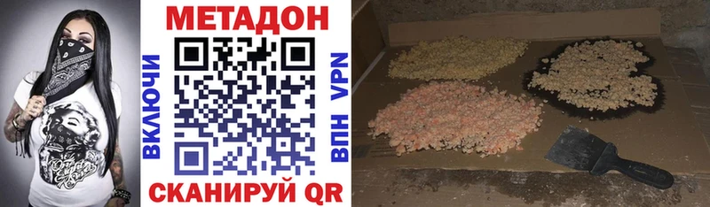 Метадон methadone Рассказово