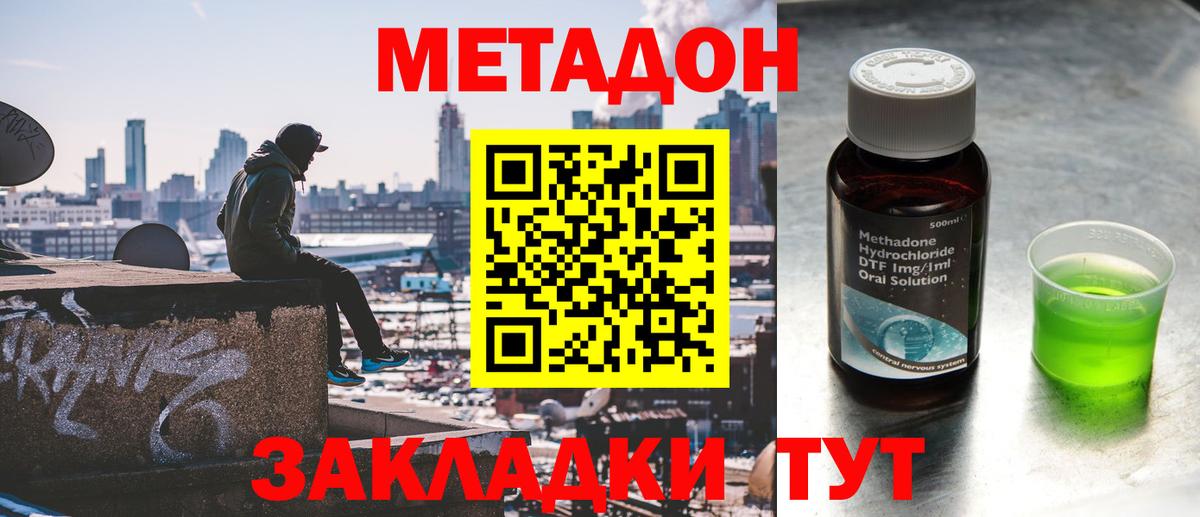 Метадон VHQ  Вход с VPN  Рассказово 
