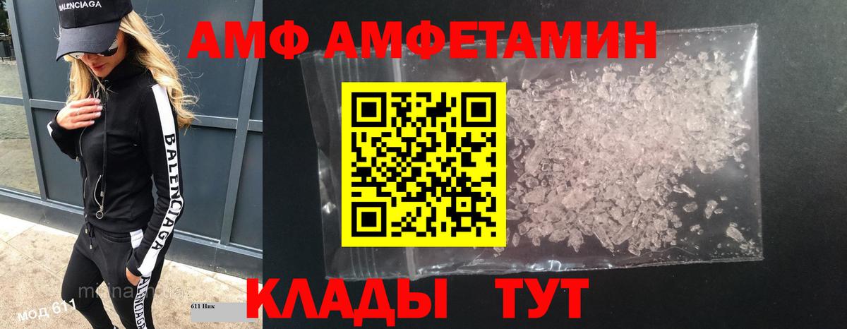 МЕТАМФЕТАМИН пудра  Вход с VPN  МЕТАМФЕТАМИН пудра  Рассказово 