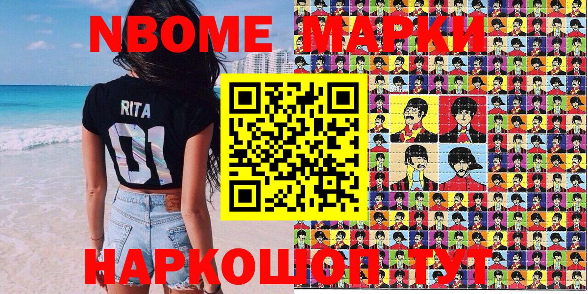 Марки N-bome 1500мкг  Вход с VPN  Марки N-bome 1500мкг  Марки N-bome  Рассказово 