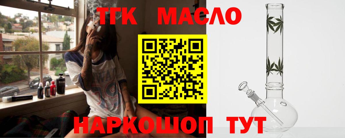 Дистиллят ТГК жижа Рассказово